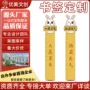 纪念学校卡通流苏书签