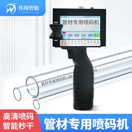 打码机喷码机;包装辅助设备;条码设备