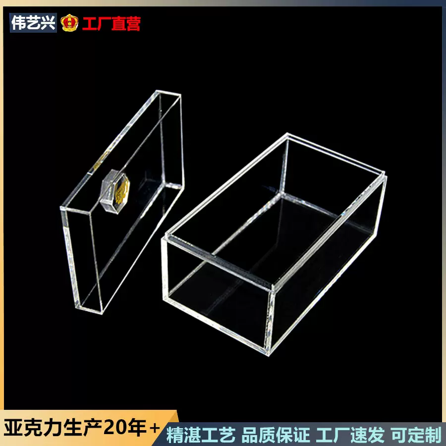 透明亚克力盒子便签盒饰品收纳方形伴手礼盒天地盖亚克力包装盒子