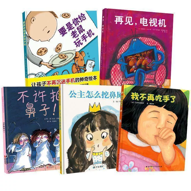 Картинная книга по управлению эмоциями для детей: Фэйфэй злится — мой маленький эмоциональный монстр, злая суповая история, Злой Артур (иллюстрации)