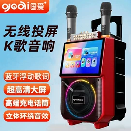 视频机;蓝牙音箱;点歌机