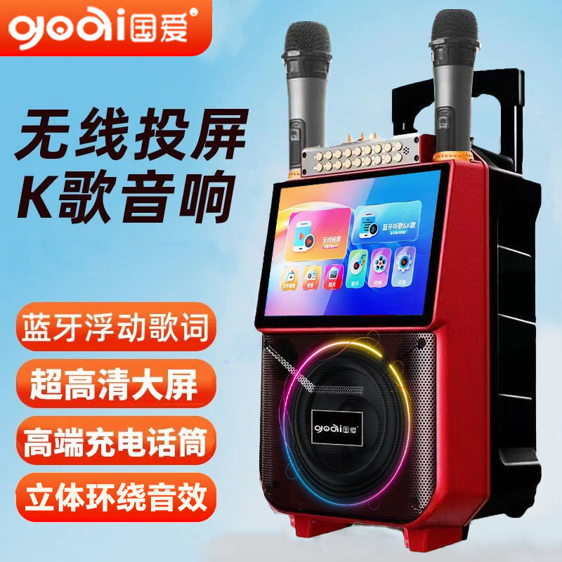 Wireless Screen Projection Speaker with Display Screen, Ktv Karaoke All-In-One Machine, Bluetooth Karaoke Speaker, Supports Card Insertion, Large Screen