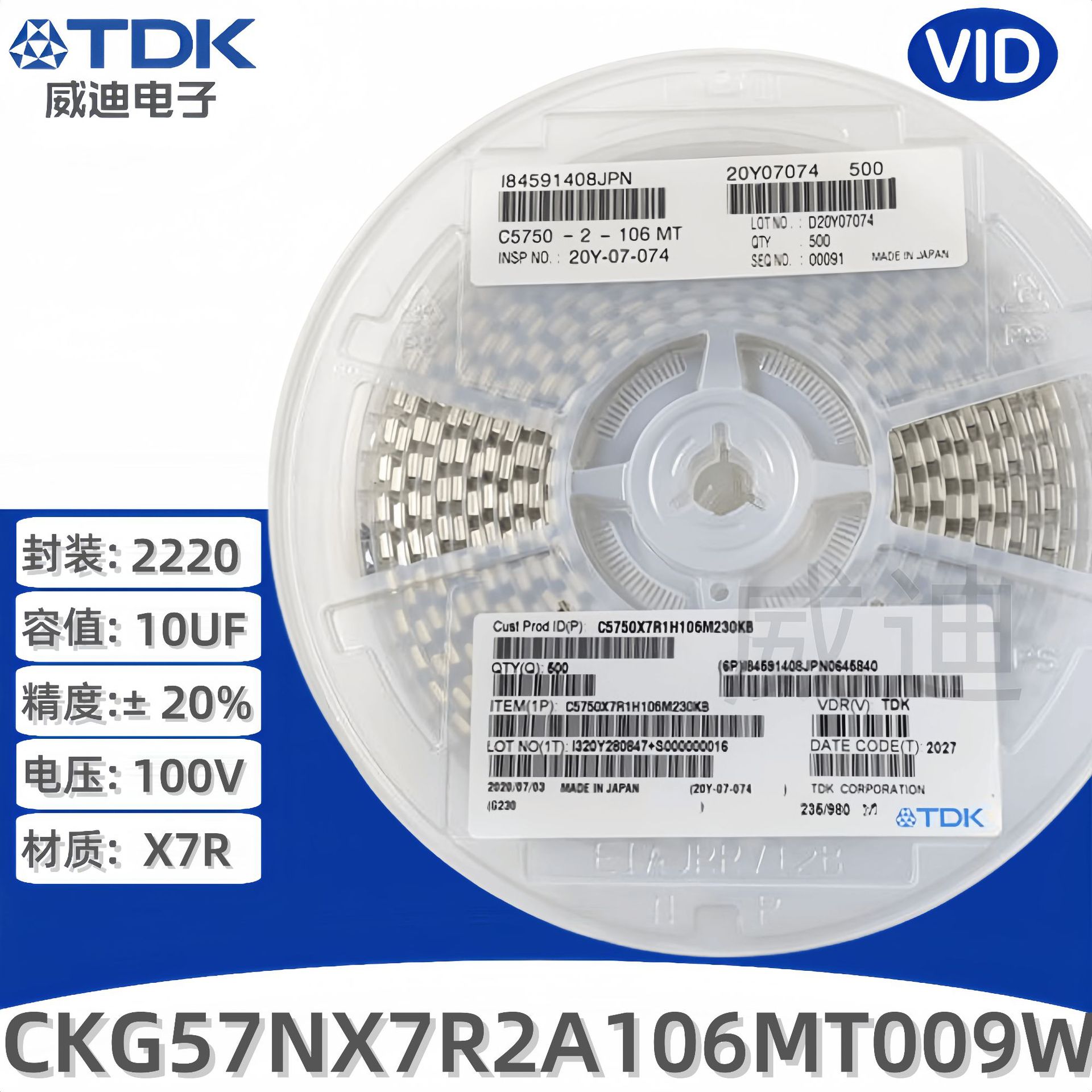 CKG57NX7R2A106MT009W 10UF 20%100V X7R2220TDK贴片高压电容