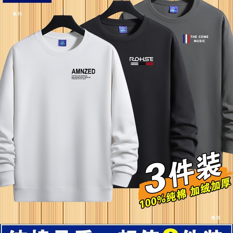 Brand Selected Men's Pure Cotton Sweatshirt 2025 Autumn/Winter New Round Neck Pullover Casual T-Shirt Innerwear