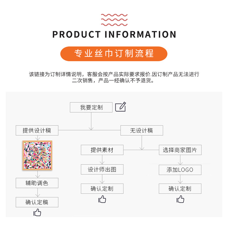 飘带订制1_02