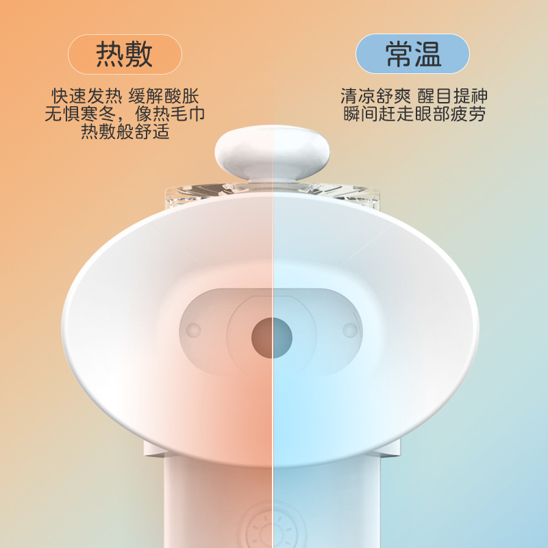 メーカー製温冷湿布アイケア機器、アイスプレー、アイミスト、アイケア機器、携帯型洗眼器、保湿器、充電式|undefined