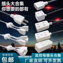 ACĸ�^2���Դĸ���^�����O�ط�ˮ�Ѓ��_��ĸ���^220v�Դ���L��