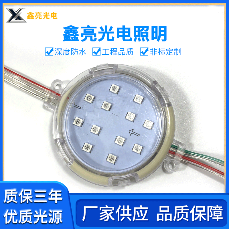点光源  LED点光源  像素灯  RGB点光源  点光源80mm  led点光源