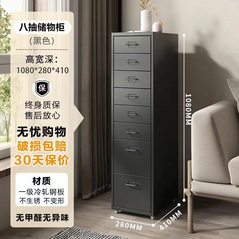 夹缝收纳柜铁皮柜抽屉式电脑书桌下床头储物铁艺斗柜子移动置物架|undefined