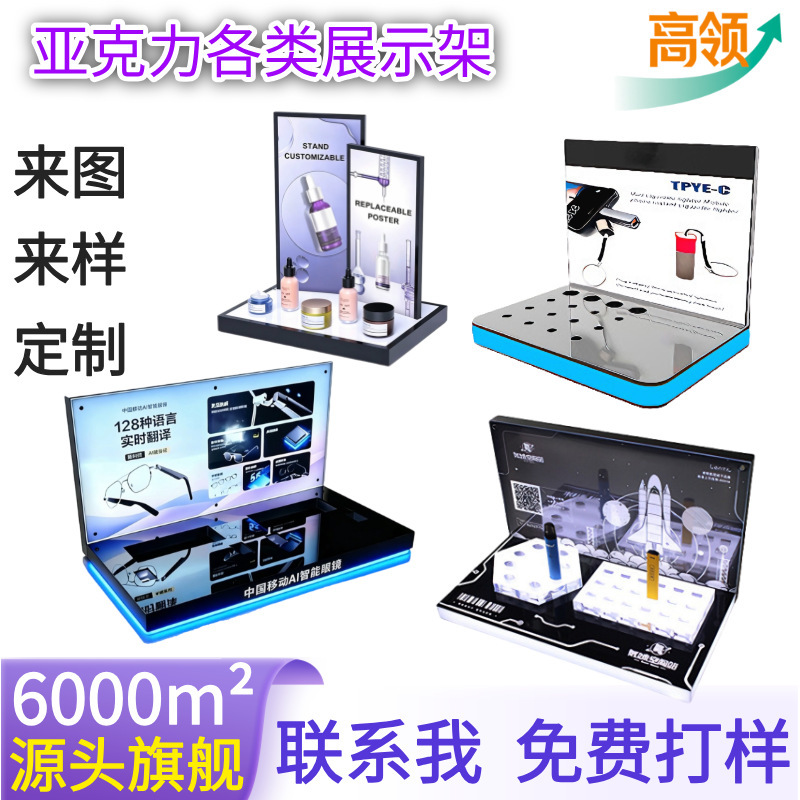 Acrylic Display Stand Multi-Layer Skin Care Product Display Stand Ktv Hotel Luminous Led Acrylic Display Stand Customization