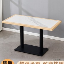 快餐店小吃长方形岩板桌椅奶茶店烧烤面馆麻辣烫实木桌子餐饮商用