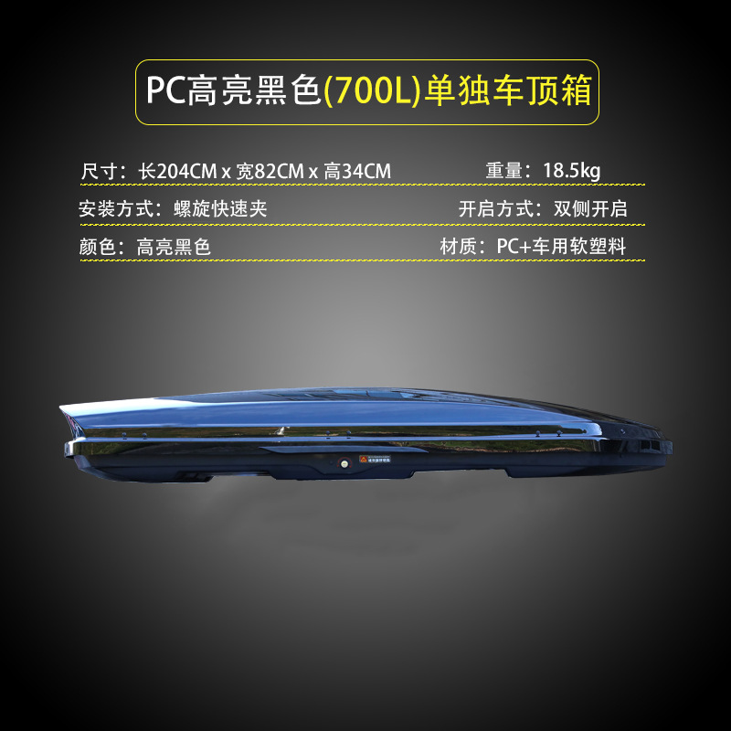 Water Drop Carbon | Universal Roof box - high-gloss-black-700l-roof-box-only