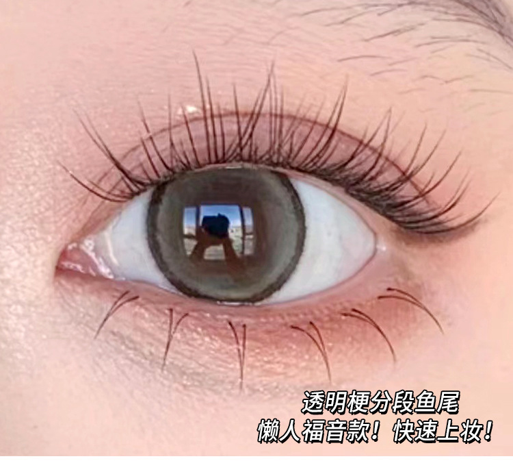 "Mengjie Shangpin Lazy Person Trilogy: Fishtail eyelashes, Air-transparent stem, Natural Comic bar, Segmented single cluster False eyelashes. full figure