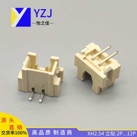 连接器 XH2.54MM间距立贴  2.54MM-2P立贴连接器