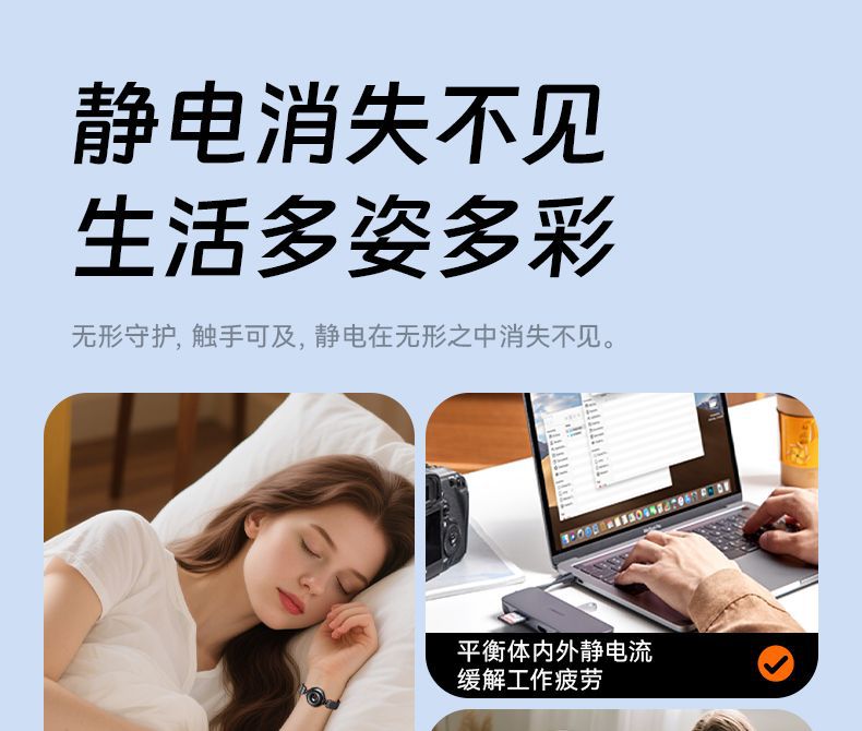 Cross-border safe payment, anti-static device, anti-static wristband, eliminates static electricity, releases negative ions, and neutralizes static charge