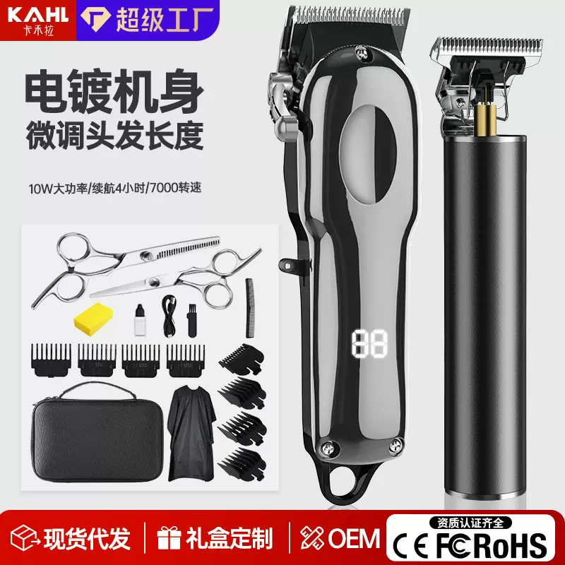 跨境理发器家庭套装自己剪电推剪理发专业剃发家用男士电推子剃头