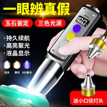 ����ʯ����ר���ֵ�Ͳǿ��Ƽ����̾��鱦������鳮365nm�Ϲ��
