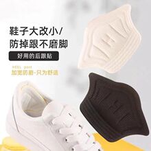 后跟贴穿鞋不磨脚加厚大改小男女隐形贴背胶多功能贴调鞋码小半码