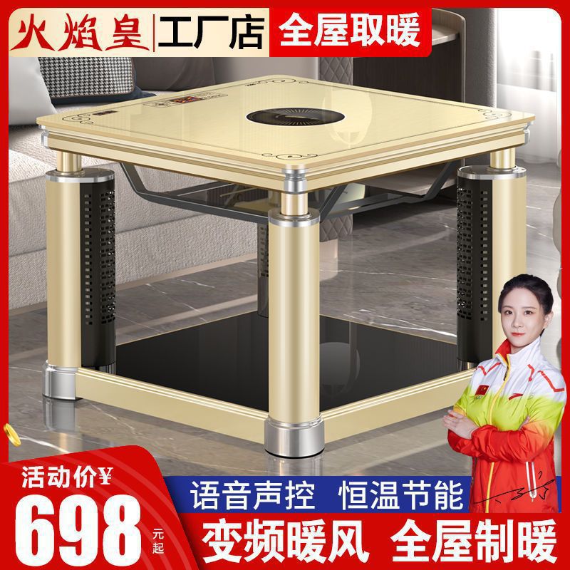 火焰皇取暖桌电暖桌家用正方形多功能四面烤火桌子电暖炉电烤火炉