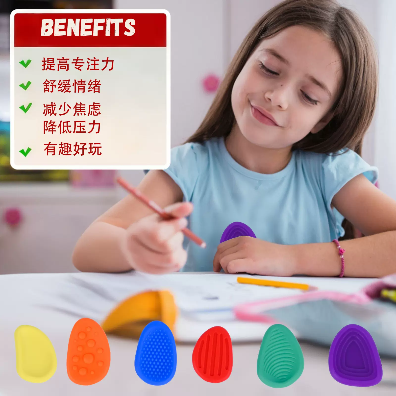 新品跨境Fidget Toys儿童感官石柔软硅胶纹理担忧石儿童解压玩具