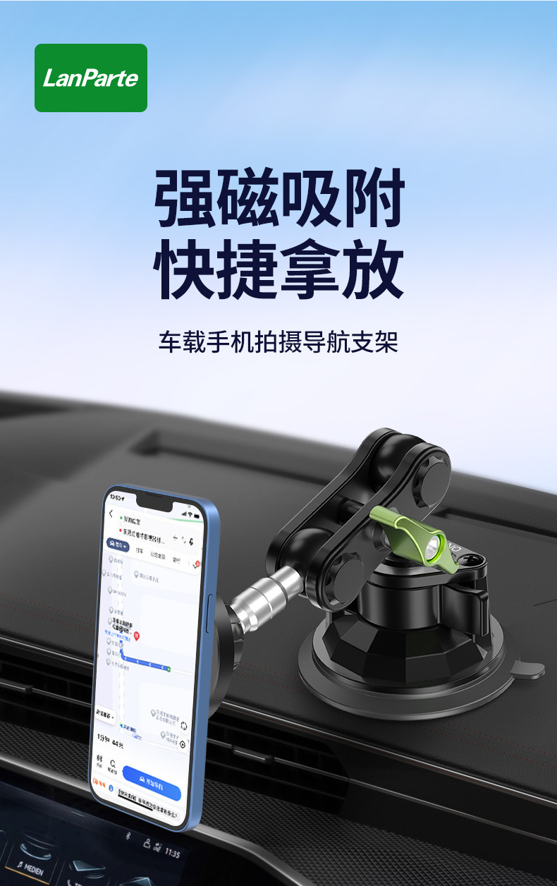Lampart Car Magnetic Phone Holder for Dashboard, Suction Cup Type for Navigation and Photography