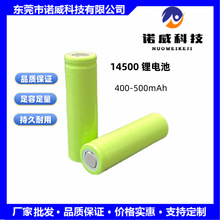 现货批发圆柱型14500锂电池3.7V500mAh可充电锂电池