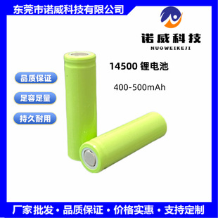 �F؛���l�A����14500�늳�3.7V500mAh�ɳ���늳�