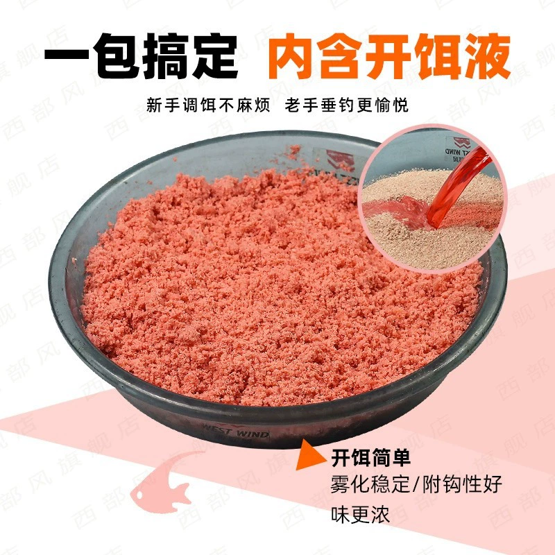 西部风 Fishing bait is super control of silver carp, bighead carp, fresh strawberry, sour and smelly bighead carp, silver carp fishing bait 1000g 26 bags/box