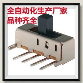 拨动开关;通用五金配件;轻触开关