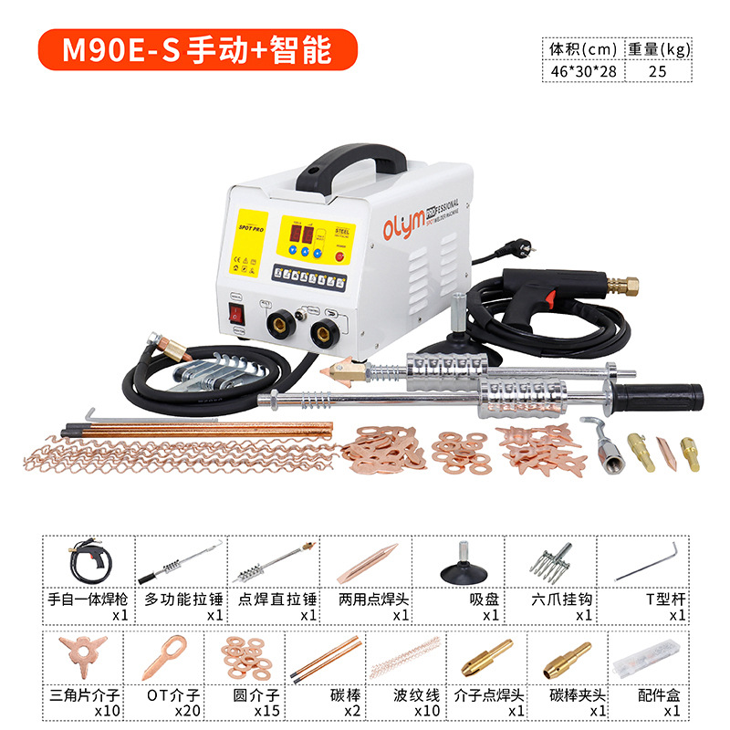 【厂家直销】钣金修复机整形机数据复原汽车凹陷修复工具介子机