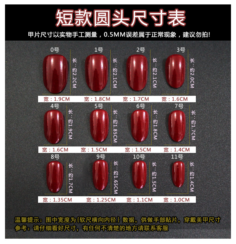 新款短款圆头尺寸324