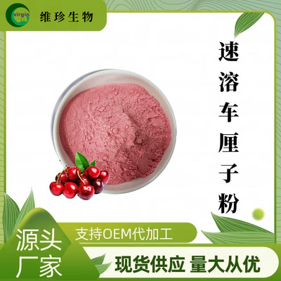 Water soluble Cherry Cherry Instant solid Drinks factory goods in stock 1kg Fresh minimum order