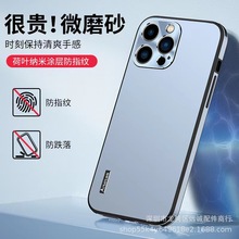 苹果14手机壳星光哑光磨砂防指纹四角防摔适用iPhone13ProMax简约