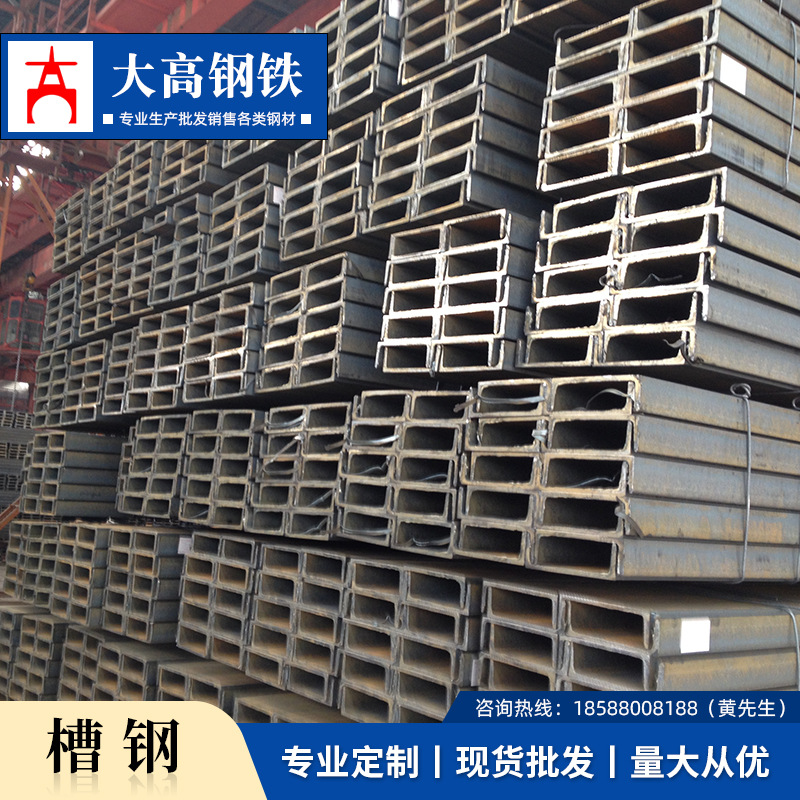 槽钢 Q355 S355J0 S275 热轧碳素 高强度普通日标机械钢构专用