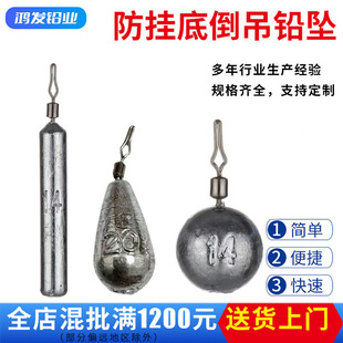 Anti-hanging bottom upside down lead pendant counterweight lead pendant cylindrical with swivel inverted fishing pendant cylindrical round inverted fishing lead pendant