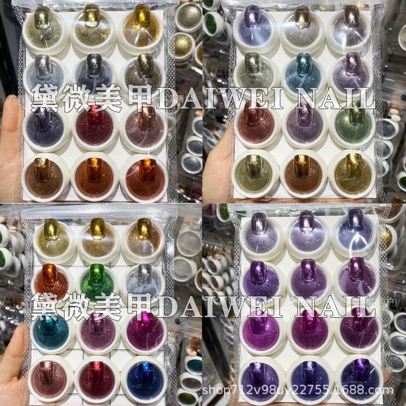 12-color set of magic mirror powder for nail art wholesale, ultra-bright water ripple gold and silver internet-famous champagne mirror powder electroplating powder