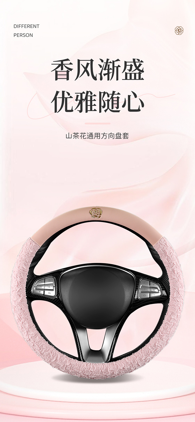 New All-Season Camellia Car Steering Wheel Cover, Delicate, Breathable and Wear-Resistant Pebbled Leather Soft Handle Cover