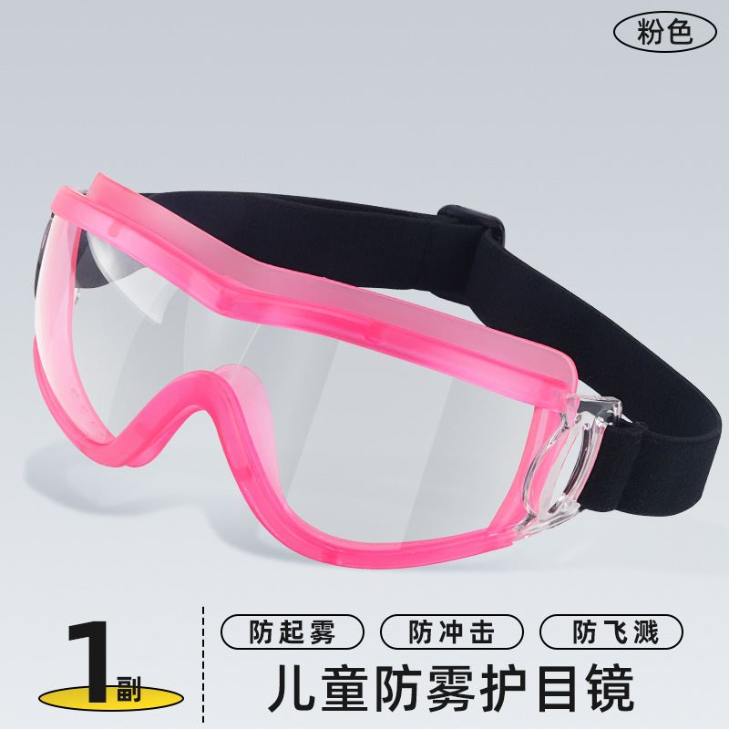 핑크 프레임 어린이 방수 안경