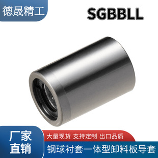 �P���׼����r��һ�w��ж�ϰ匧��SGBBL8/10/13/16/20/25