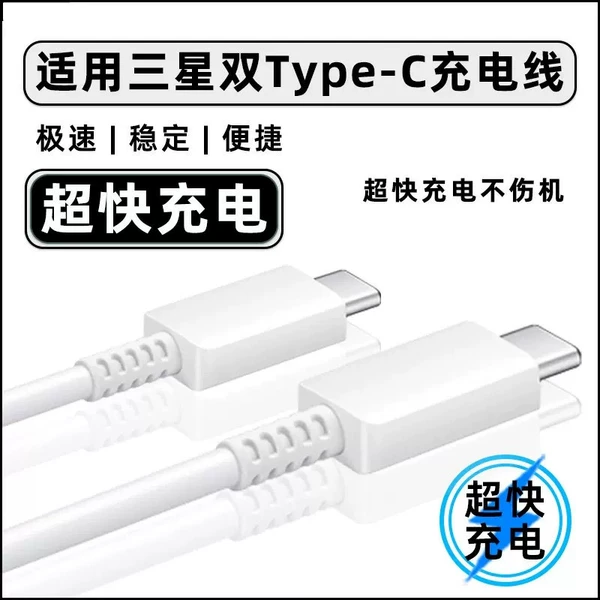 [Quick charge single line] [1 meter white data cable]