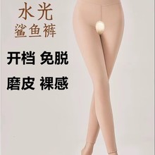 开档水光袜女光腿神器丝袜秋冬季加绒加厚连裤袜单层一体情趣免脱