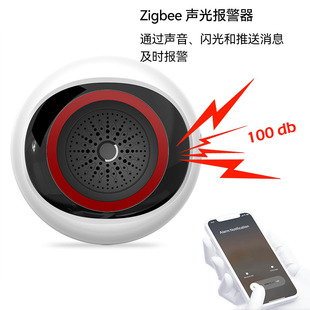 Graffiti smart sound and light alarm smart home USB battery dual power supply Zigbee sound and light alarm