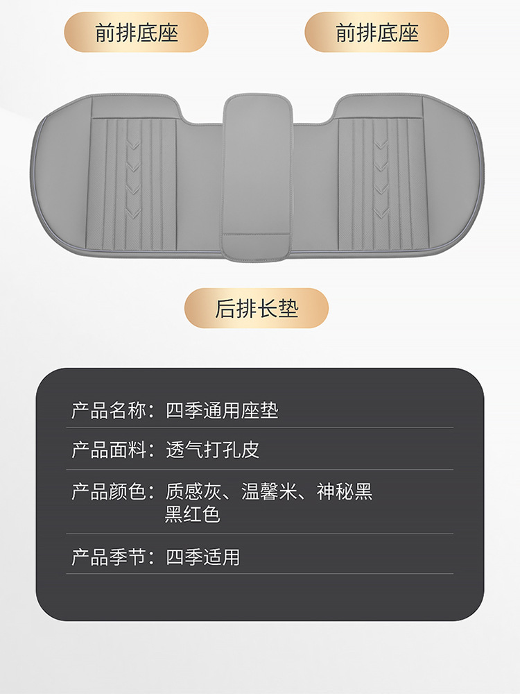 New car cushion four seasons universal full surround nappa leather cushion four seasons cushion single piece breathable seat cushion wholesale