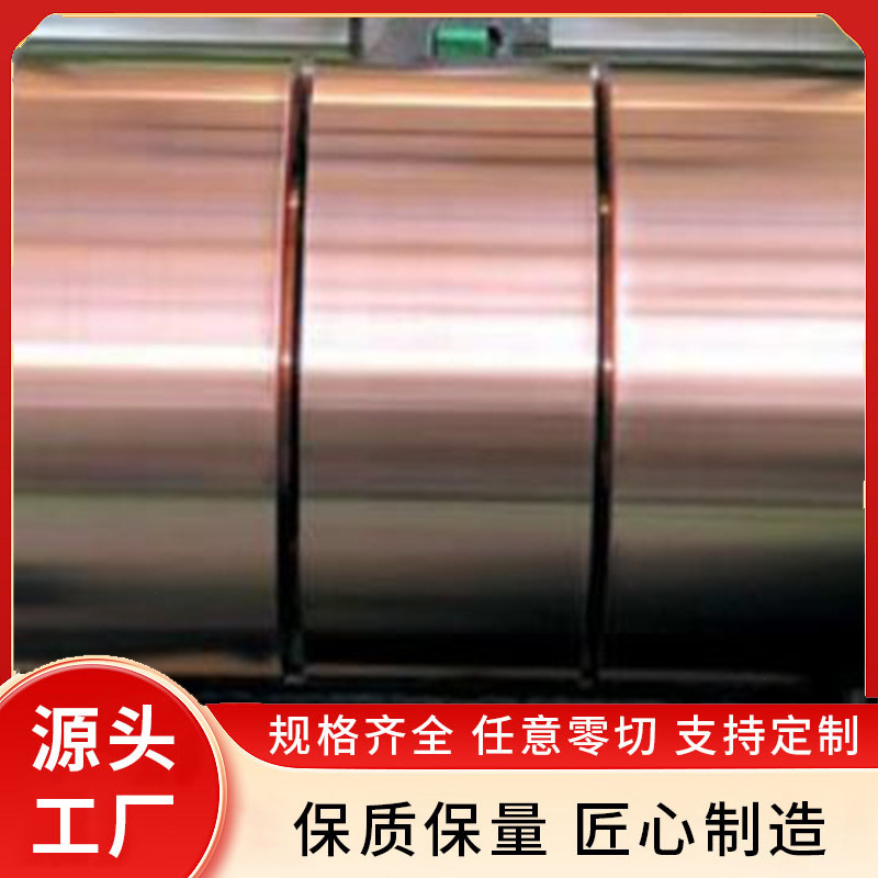 鸿耀高新现货供应 拉伸紫铜带 高精度1m紫铜带