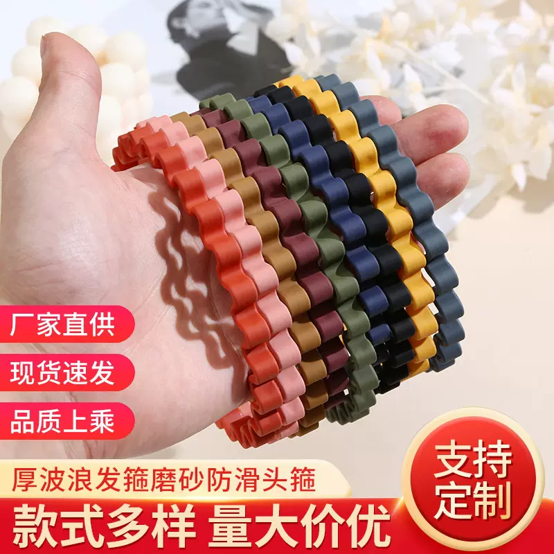 厚波浪发箍男女同款压发头箍磨砂多色洗脸防滑头箍带捆发夹发卡