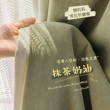 厚款全遮光雪尼尔抹茶色人字纹窗帘卧室遮光2025新款轻奢客厅飘窗
