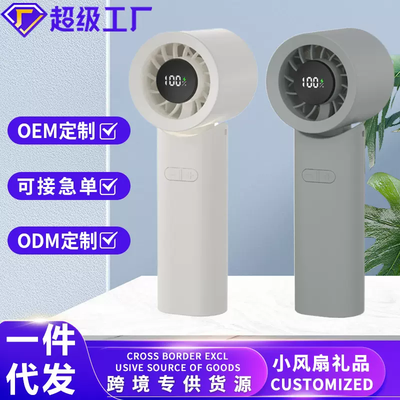 新款智能数显桌面风扇 100档无极调速挂脖风扇便携式高速手持风扇