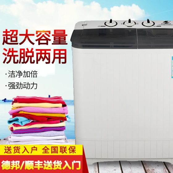 Semi-automatic washing machine Double-cylinder washing machine Semi-automatic washing machine Double-barrel washing machine Elution at the same time