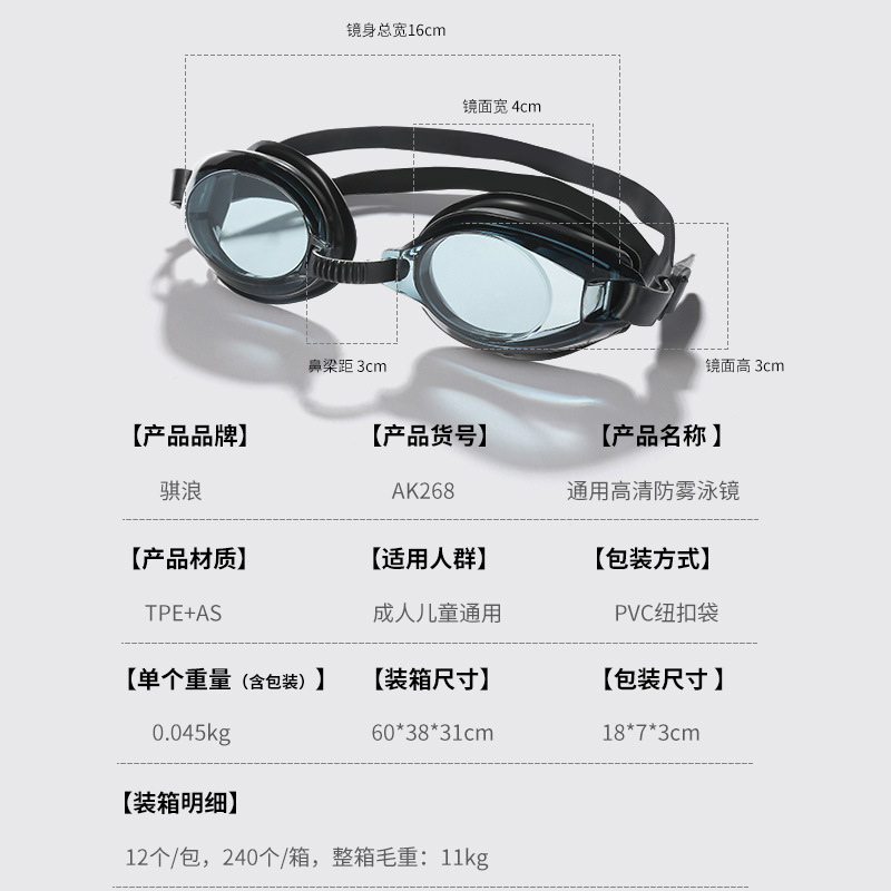 Gafas de Natación con Tapones para Oídos para Adultos de AS Antivaho para Natación y Buceo