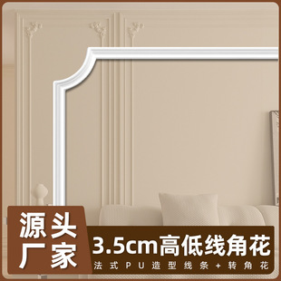 French-Style Pu Line Corner Flower Imitation Plaster Border European-Style Background Carved Decorative Shape 3.5cm High and Low Line Corner